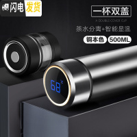 三维工匠茶水分离保温杯男智能316不锈钢便携定制泡茶水杯子 钢本色500(316不锈钢简约+智能显温级款)