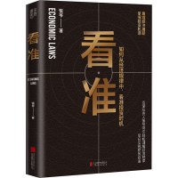 正版新书]看准饭爷9787559657923