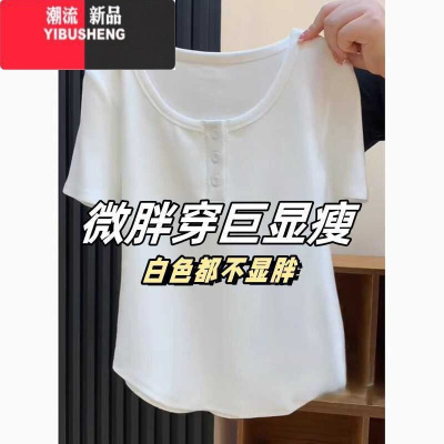 YIBUSHENG大码白色u领正肩短袖t恤女季2024新款胖mm巨显瘦遮肚不规则上衣
