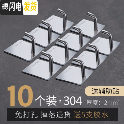 三维工匠拖把挂钩免打孔卫生间收纳不锈钢扫把挂架强力固定壁挂拖布夹 免钉钩[A]10个装-(很划算)买它