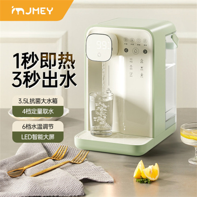 JMEY集觅即热式饮水机家用台式直饮机办公室桌面全自动智能热水机F3