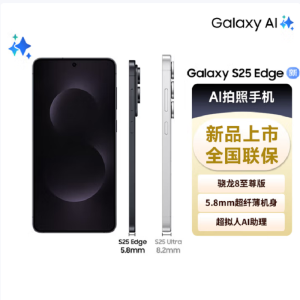 三星 Galaxy S25 Edge 12GB+512GB 钛黑 5.8mm超纤薄机身 2亿像素 超薄旗舰手机 AI拍照手机