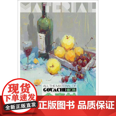 全素材:色彩静物?形色