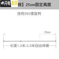 三维工匠晒被子防盗网晾衣杆阳台室内飘窗隐形单杆不锈钢伸缩 不锈钢[25cm固定高度][长度1.3-2.3米伸缩] 大