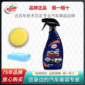 龟牌冰蜡镀膜剂纳米水晶镀晶渡膜液喷雾白车专用车漆打蜡汽车车蜡冰膜速递500ml+工具