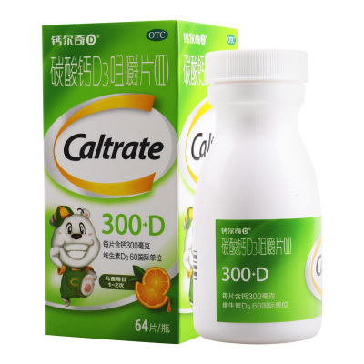 钙尔奇碳酸钙D3咀嚼片(Ⅱ)64片/盒 钙补充剂防止骨质疏松症