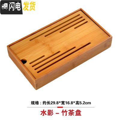 三维工匠功夫茶盘实木竹制茶具大小号家用茶托盘 储水现代简约茶海迷你茶 水影储水式竹茶盘