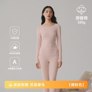 加厚280克纯棉保暖内衣7A女款秋衣秋裤套装A类全棉毛衫打底衫