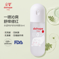 朵望爽肤喷雾婴爽肤水宝宝喷雾水婴童专用抗菌消毒喷雾缓解肌肤