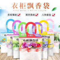 薰衣草香包衣柜香袋持久飘香房间除湿小香囊除味除霉清新卧室房间 【 柠檬香20包 】