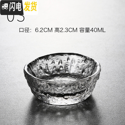 三维工匠品茗杯日式锤目纹主人杯小号加厚玻璃杯子个人手工单杯功夫茶具 03款