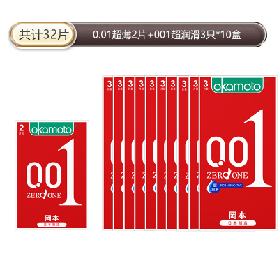 岡本001超薄避孕套苏宁官方旗舰男用延时计生用品情趣安全套舒适超润滑byt
