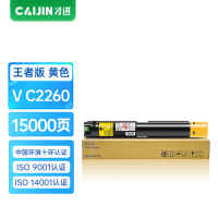 才进王者版CT202498粉盒黄色适用富士施乐DocuCentre-V C2263 C2265 C2060 C2560