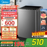 美的(Midea)洗衣机全自动波轮9公斤大容量升级 专利免清洗十年桶如新 宿舍租房家用MB90V39E家电国家政府补贴