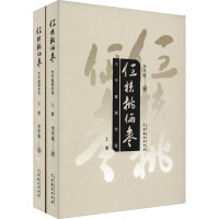 仨核桃俩枣 李学庭剧作选(全2册)