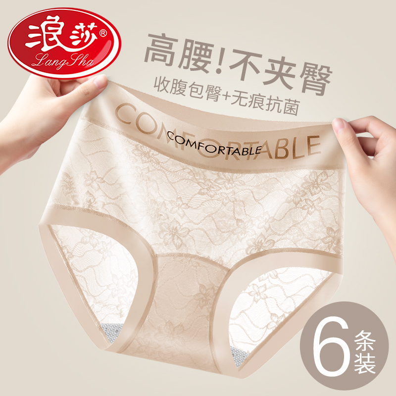 浪莎内裤女士夏季薄款冰丝无痕高腰收腹桑蚕丝抗菌加长裆大码短裤