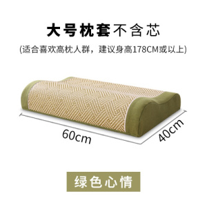 美帮汇夏季藤席凉席枕套记忆棉枕头套子清凉透气(不含芯