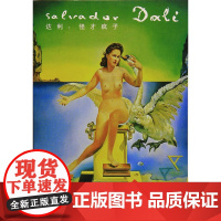 达利:怪才疯子(明信片)