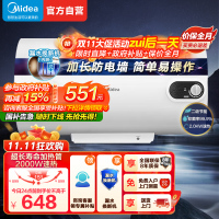 美的(Midea)热水器电热水器储水式2000W速热安全防电小型家用热水器美的洗澡机械款A3 F60-15A3(HI)