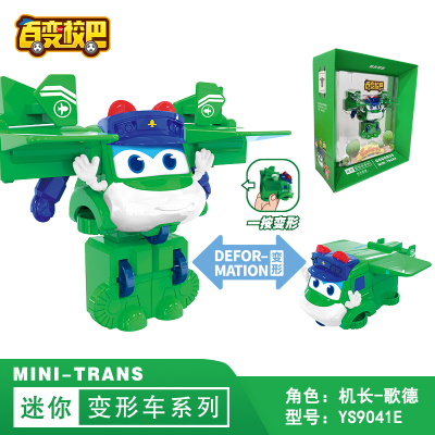 正版百变校巴歌德车长消防车队长警长歌德变形机器人大巴士玩具男孩笑吧 迷你变形车系列-机长歌德