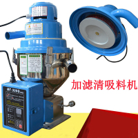 00真空吸料机全自动上料机式菜籽榨油机塑料颗粒加料机 300G加滤芯