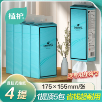 植护悦色大包悬挂式抽纸家用4层厚*320抽*4提蒂芙尼蓝