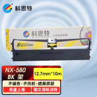 科思特 NX-580 色带架 12.7mm*10m左扭 适用实达NX500+头架/中税620/NX680