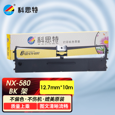 科思特 NX-580 色带架 12.7mm*10m左扭 适用实达NX500+头架/中税620/NX680