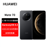华为Mate70 曜石黑 12GB+512GB 66W快充 超清影像 鸿蒙OS 120Hz二代昆仑玻璃屏 支持卫星消息 防尘防水全网通手机