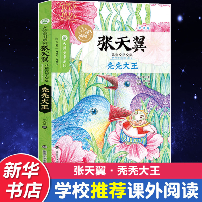 醉染图书秃秃大98705151903