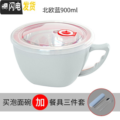 三维工匠创意不锈钢泡面碗带盖上班族学生宿舍保温单个大号饭盒易清洗 北欧篮900+便携餐具套装