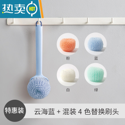 敬平刷锅器长柄家用厨房用品洗碗刷子大全去污洗锅刷水槽灶台清洁刷 [特惠]云海蓝+混装4色替换刷头