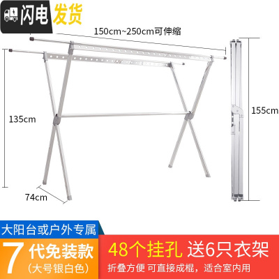 三维工匠晾衣架落地折叠室内外家用阳台户外双杆式凉衣架杆晒衣被架子 7代珍珠银(大号)-免安装-可折叠-大阳晾衣架配件