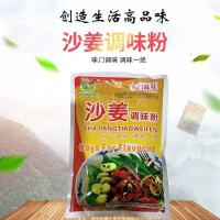 味门沙姜粉400g ntzy