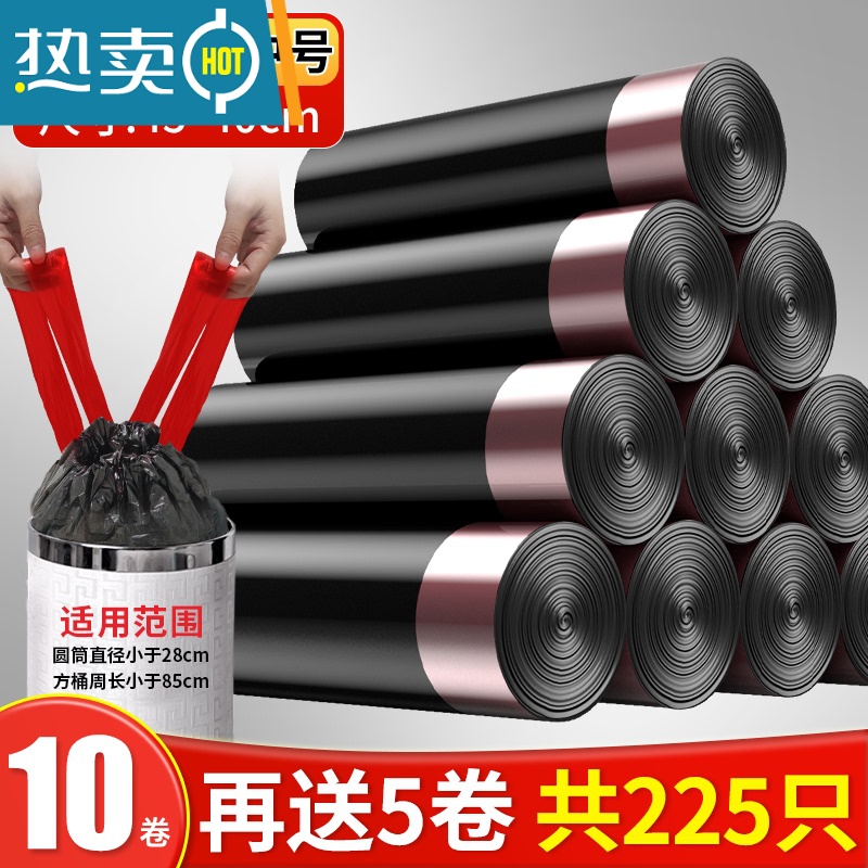 敬平抽绳式垃圾袋家用手提式加厚大号厨房穿绳黑色拉收办公室用实惠装