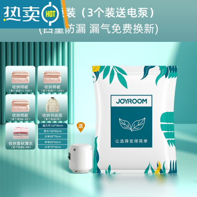 敬平]真空压缩袋抽气收纳袋子家用棉被子羽绒衣服专用器 3个+送电泵 特大号(100*80cm)