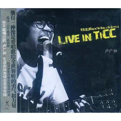 卢广仲LiveInTICC首场演唱会纪念辑正版2CD星外星发行
