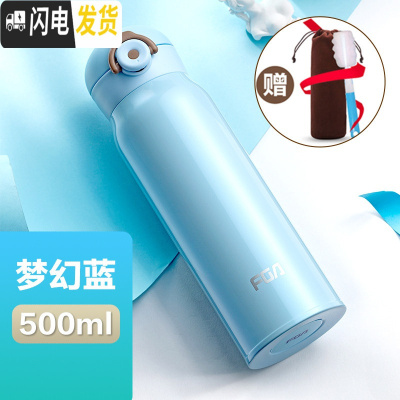 三维工匠保温杯男女士316不锈钢学生韩版清新文艺便携随手水杯子500 梦幻蓝(304不锈钢)