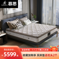 慕思进口乳胶床垫独立袋装弹簧垫慕斯1.8米双人云睡 MCW1-069
