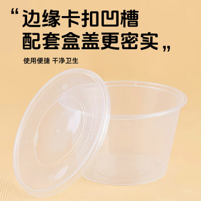 百晟长恒BSCH-63 500ml一次性塑料带盖圆形餐盒 400个/箱 (计价单位:箱)透明色