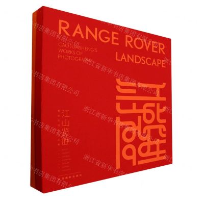 [N]江山览胜(曹俊生摄影作品集)(精)-9787517912293