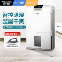 松下(Panasonic)除湿机家用小型抽湿机卧室地下室工业大功率干燥器F-YCJ17C-X 快速干衣