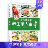 [正版]养生食疗菜谱书籍养肝饮食全攻略健康食谱菜谱素食家常菜谱书大全食疗书教程食谱养生低热量素食营养搭配书籍