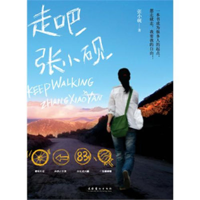 正版新书]走吧,张小砚(83元走川藏,83元走出来的彪悍人生)张小砚