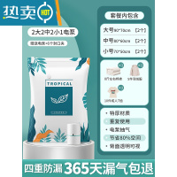 敬平JFK真空压缩袋家用收纳装衣服被子衣物整理抽气收缩棉被 7件套[2大+2中+2小]+ 电泵1个 大号(100*70c