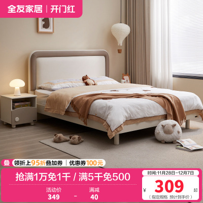 全友家居现代简约儿童软包床男孩次卧室青少年单人床