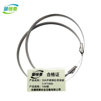 御恒泰304不锈钢扎带自锁7.9*1000 100根/包