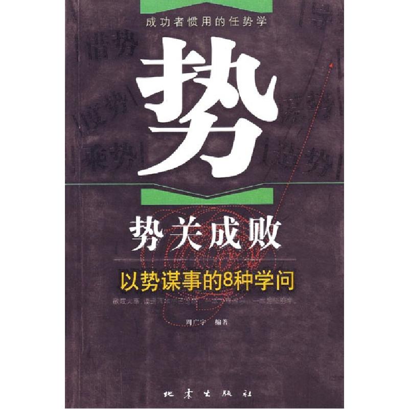 正版新书]给第一次养多肉植物的你胜地末子9787568015523
