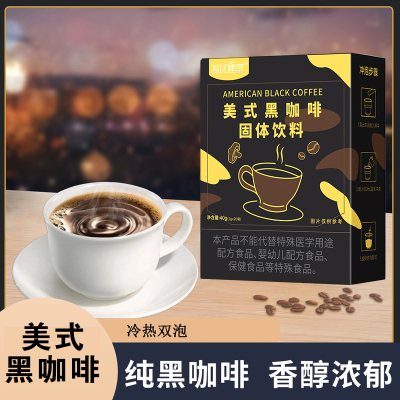 每优健萃[买2发3]美式纯黑咖啡粉健身伴侣进口咖啡粉速溶咖啡