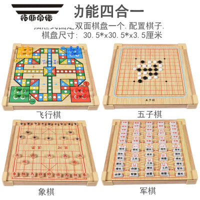 拓斯帝诺磁性折叠飞机棋大号磁铁跳跳棋磁石儿童益智棋类玩具多功能四合一（象棋+五子棋+军旗+飞行棋）